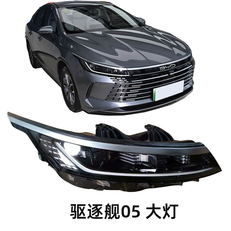BYD Destroyer 05 Headlight LED Assembly 4121010AHA2HK (Left/Right) view 3