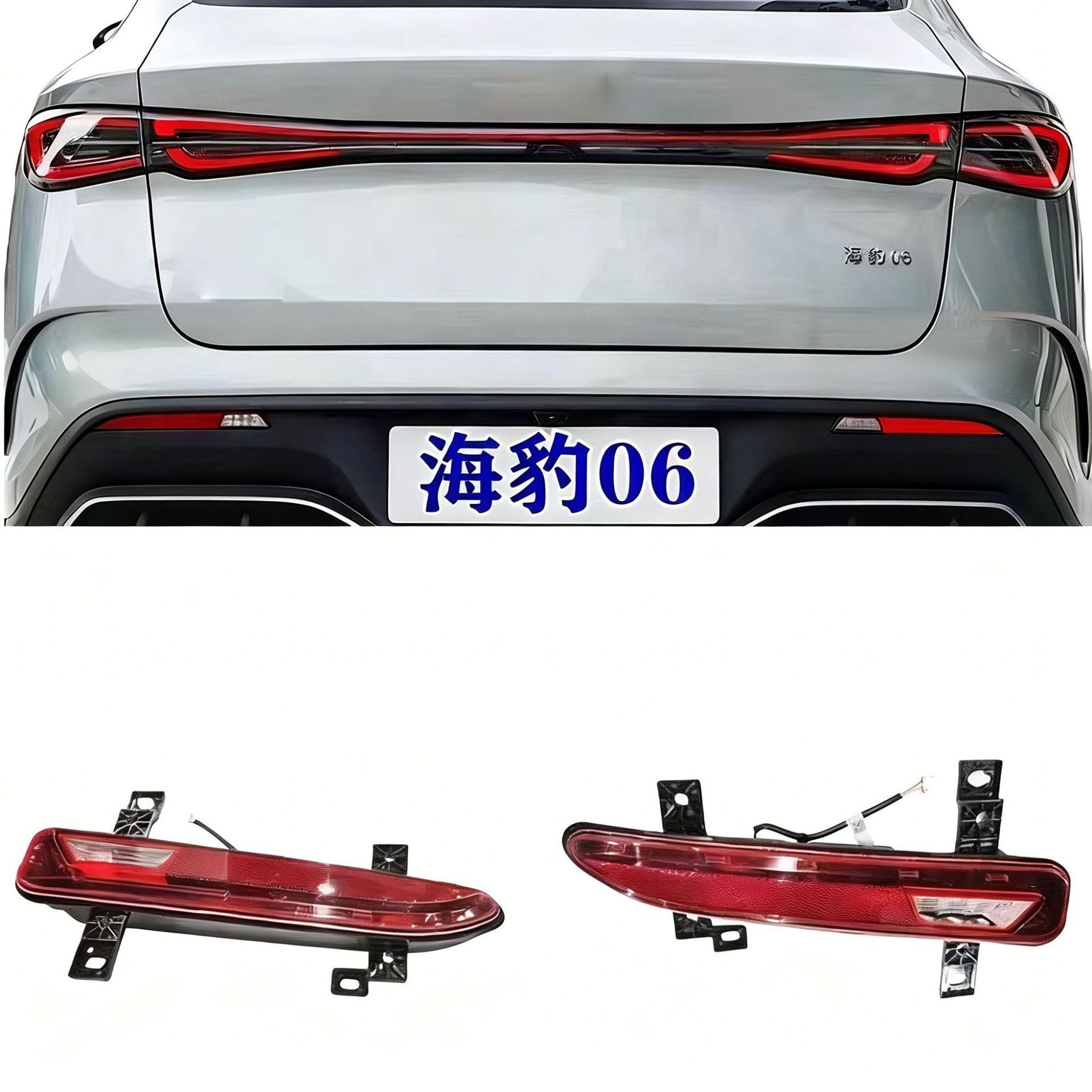 BYD Seal 05/06 DM-i LED Rear Bumper Fog Light A4 A6 HKHA-4116300 HKHA-4113