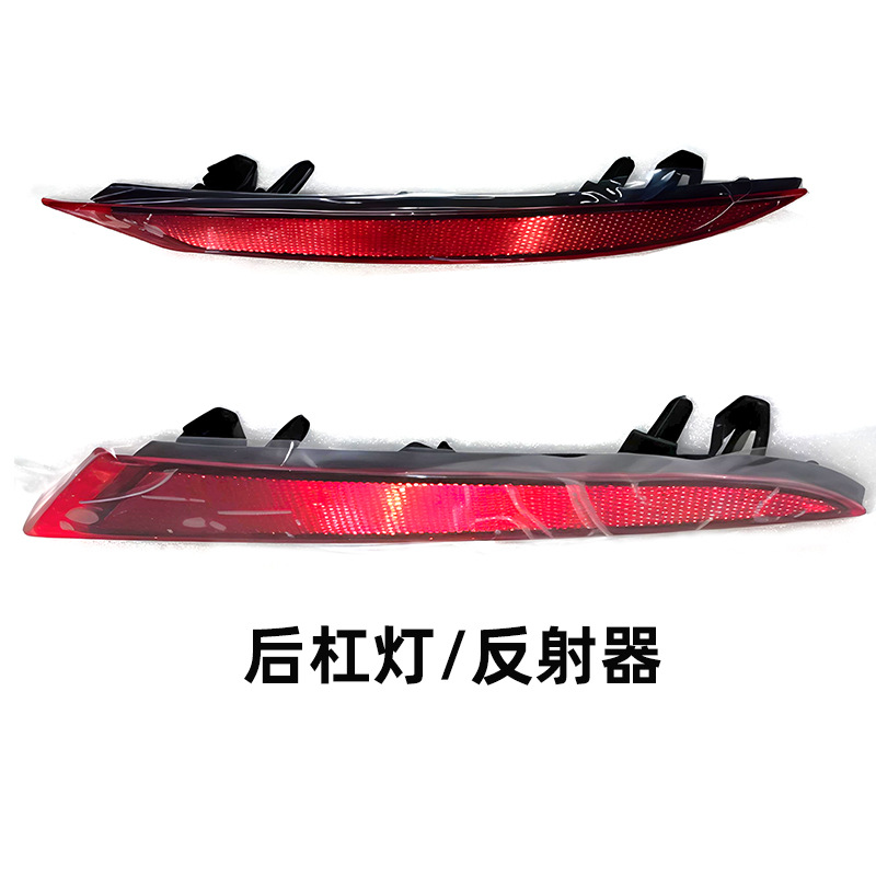 BYD rear bumper light SC2E-4133010 /SC2E-413 view 2
