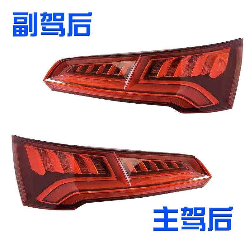 Audi Q5 LED Tail Light Q5L 2018-2024