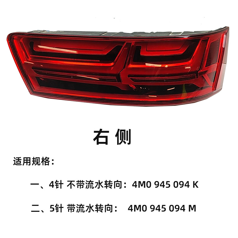 Audi LED Tail Light Q7 2016-2019 4M0945093K/094K 4M094 view 2