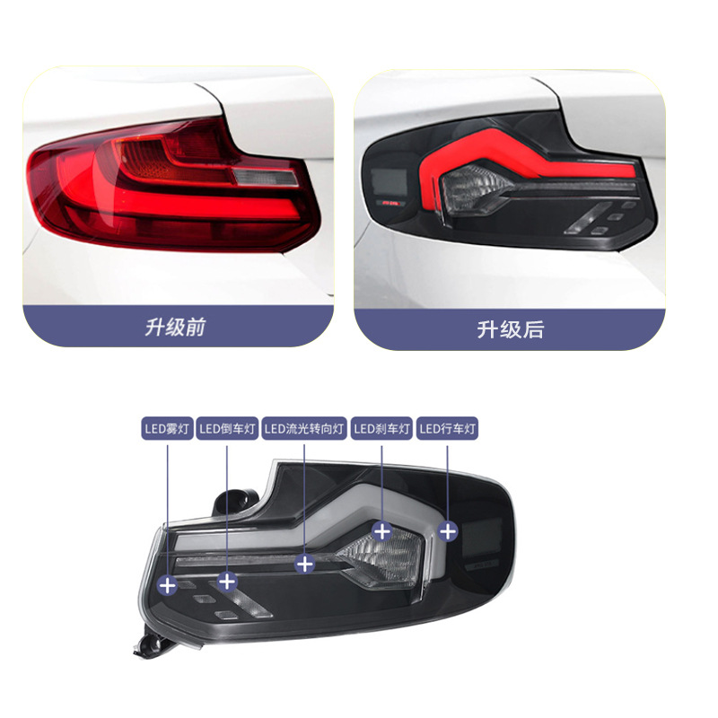 BMW LED tail light 2014-2020 for 2014-2020 14-21 models 2 Series F22 retrofit tail lamp view 2