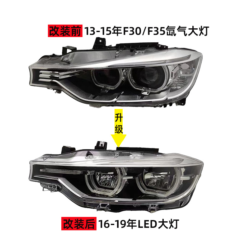 13-15 Model 13-15 BMW 3 Series F30/F35 Modified Headlight F30/F35 LED Headlight F30 2013-2015 view 3