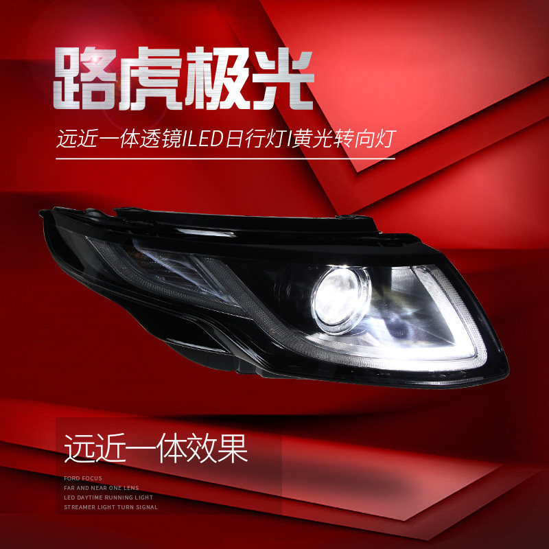 Land Rover Range Rover Evoque LED headlight 2013-2017