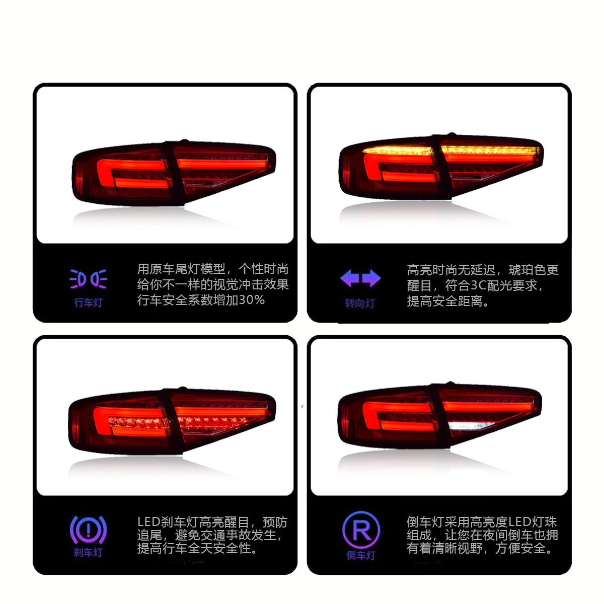 LED尾灯 A4 2013-2016