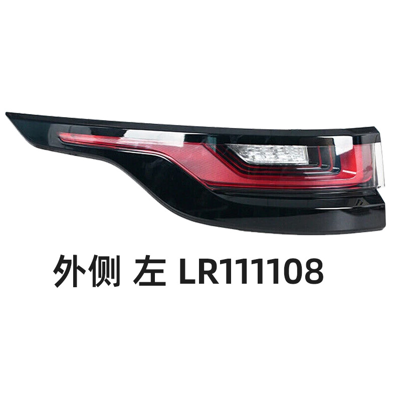 Land Rover Taillight Assembly LR111108LR11110