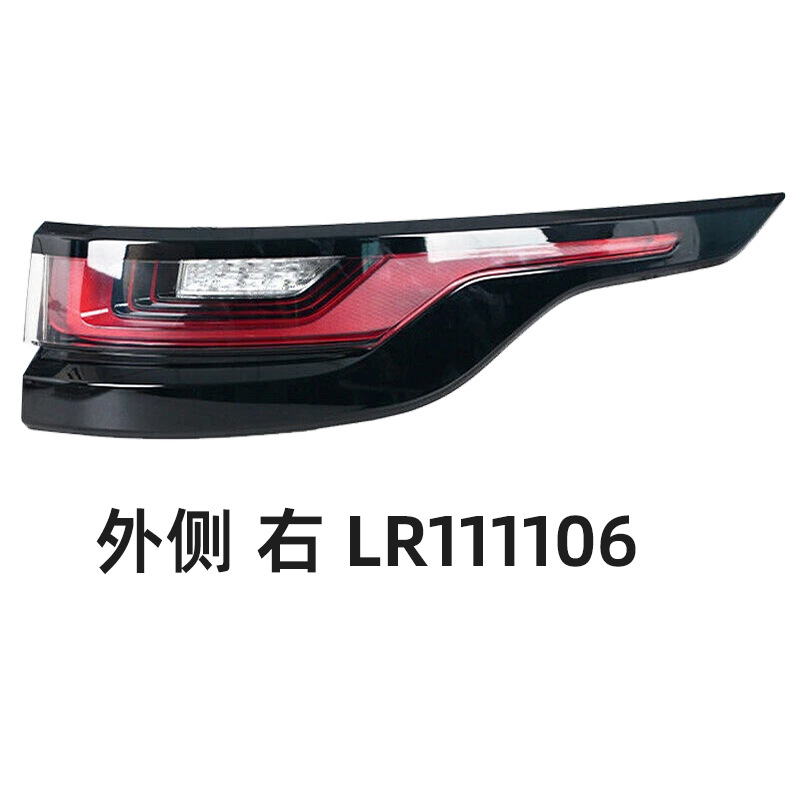 Land Rover tail light assembly LR111108 LR11110 view 2