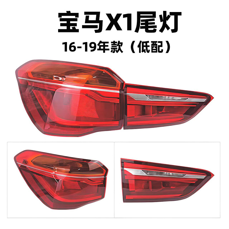 BMW Tail Lamp Housing X1 2016-2019