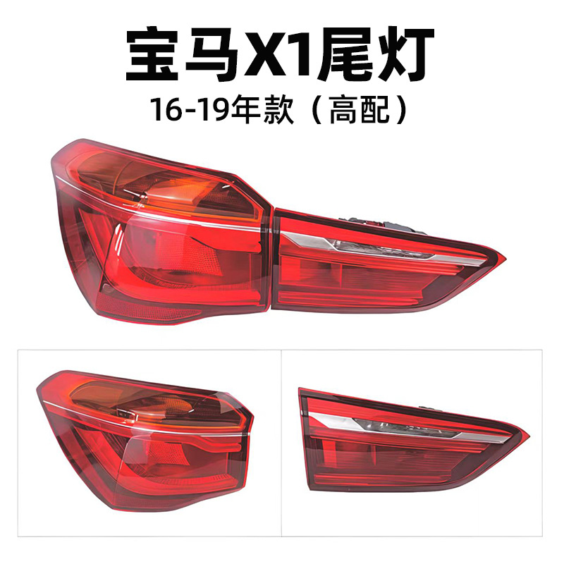 BMW Tail Lamp Housing X1 2016-2019 view 2