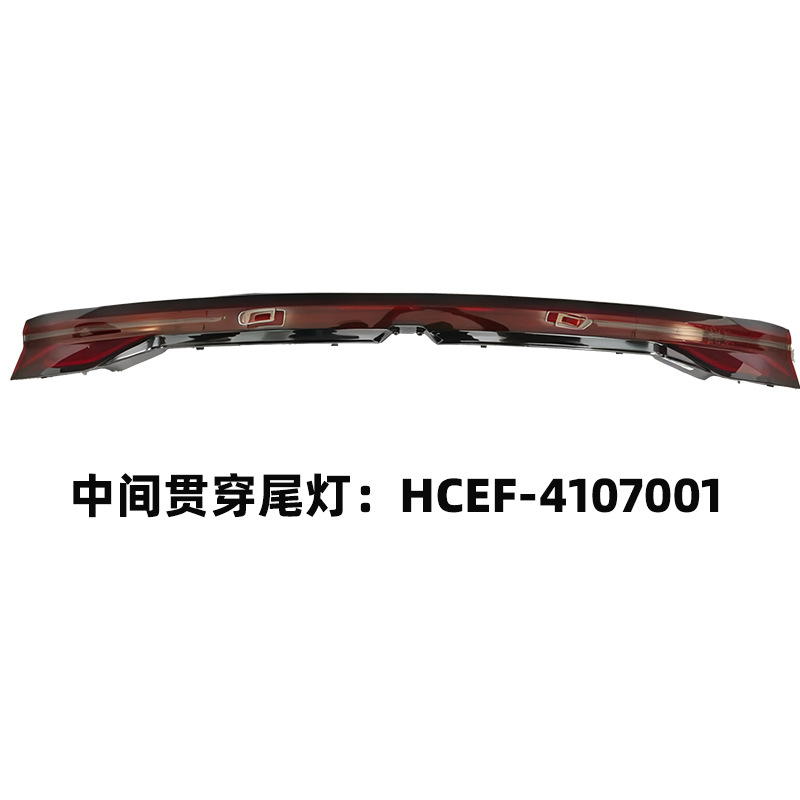BYD Tail Lamp Assembly 2023-2025 HCEF-4133010/HCEF-4133 view 3
