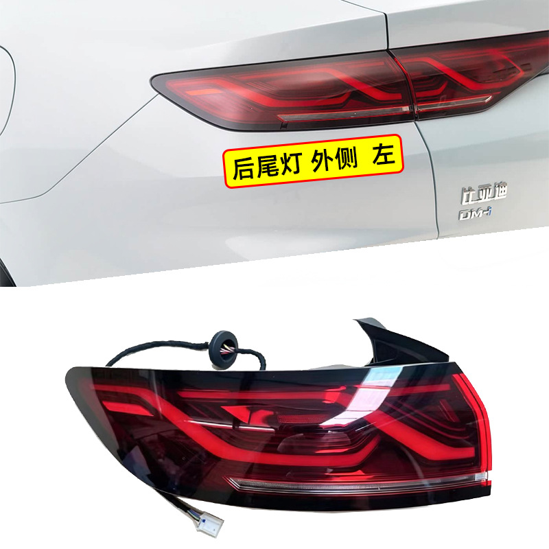 BYD taillight assembly A3 24-model BYD Qin L DM-I taillight assembly