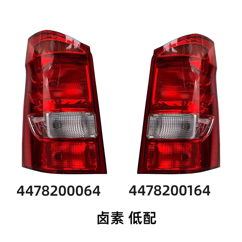 Mercedes tail lamp assembly A4 A4478260040/140 A4478