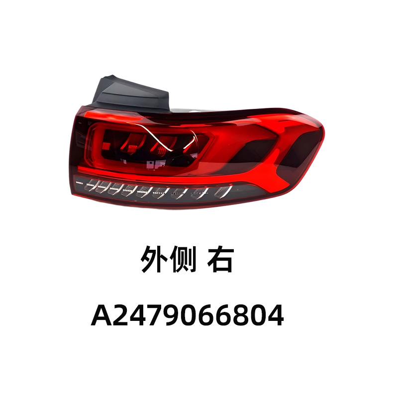 Mercedes-Benz Tail Light Assembly GLB 2021-2022 2479066704 2479066804