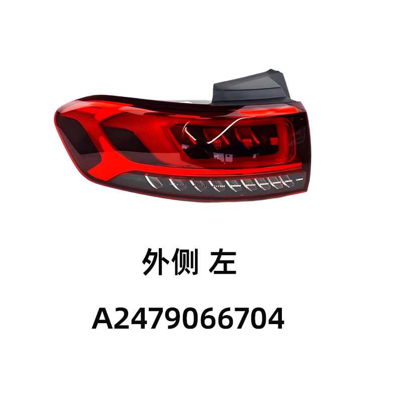 Mercedes-Benz Tail Light Assembly GLB 2021-2022 2479066704 2479066804 view 2