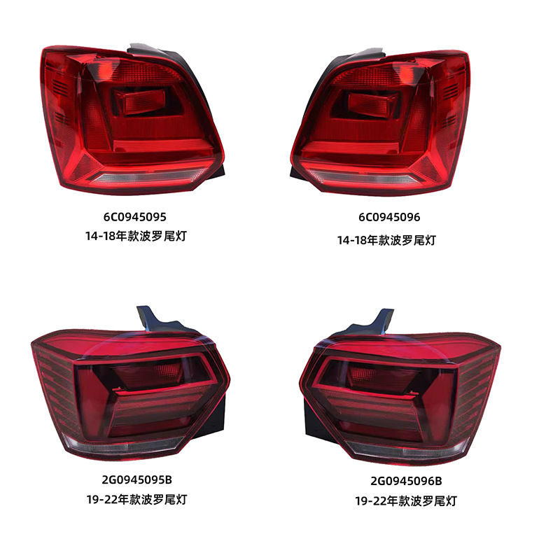Volkswagen tail lamp housing 2006-2022 6Q6/6RD/6R0/6C0/2G0 view 2
