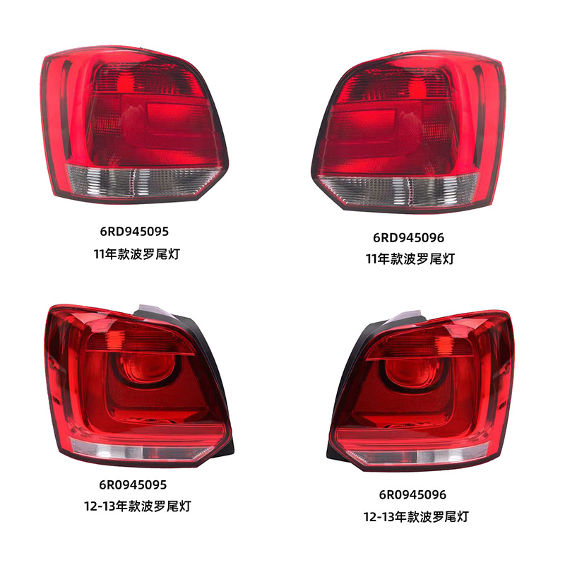 Volkswagen tail lamp housing 2006-2022 6Q6/6RD/6R0/6C0/2G0 view 3