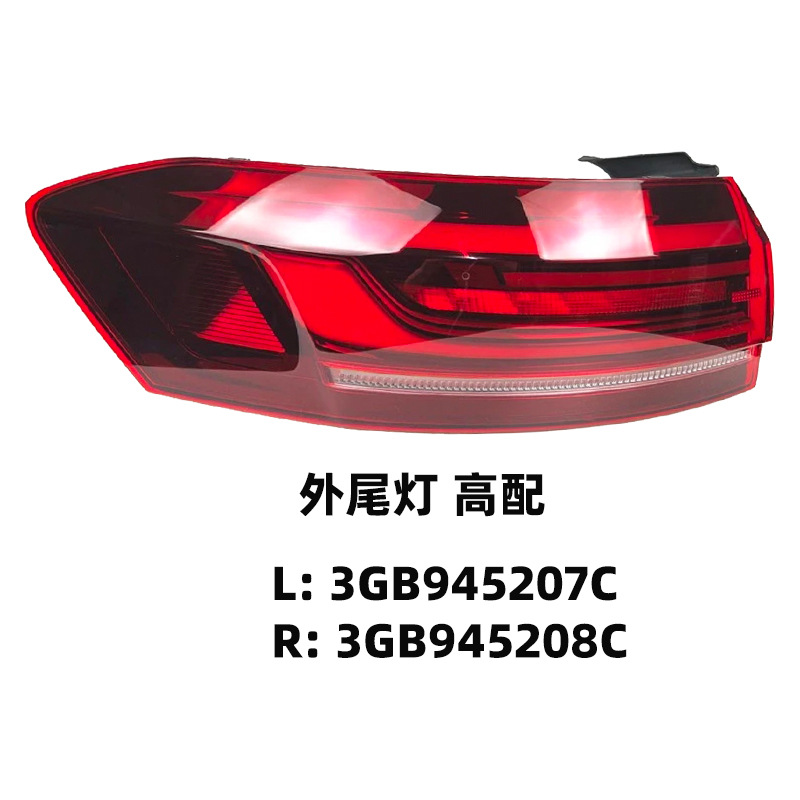 Volkswagen tail light assembly Passat 2022-2024 3GB945207C/208C/307C/2