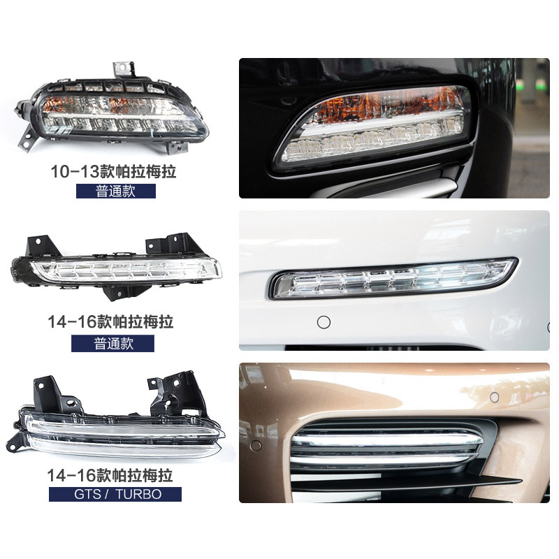 Porsche Panamera turn signal light view 2